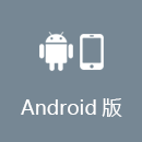 快回国 Android版